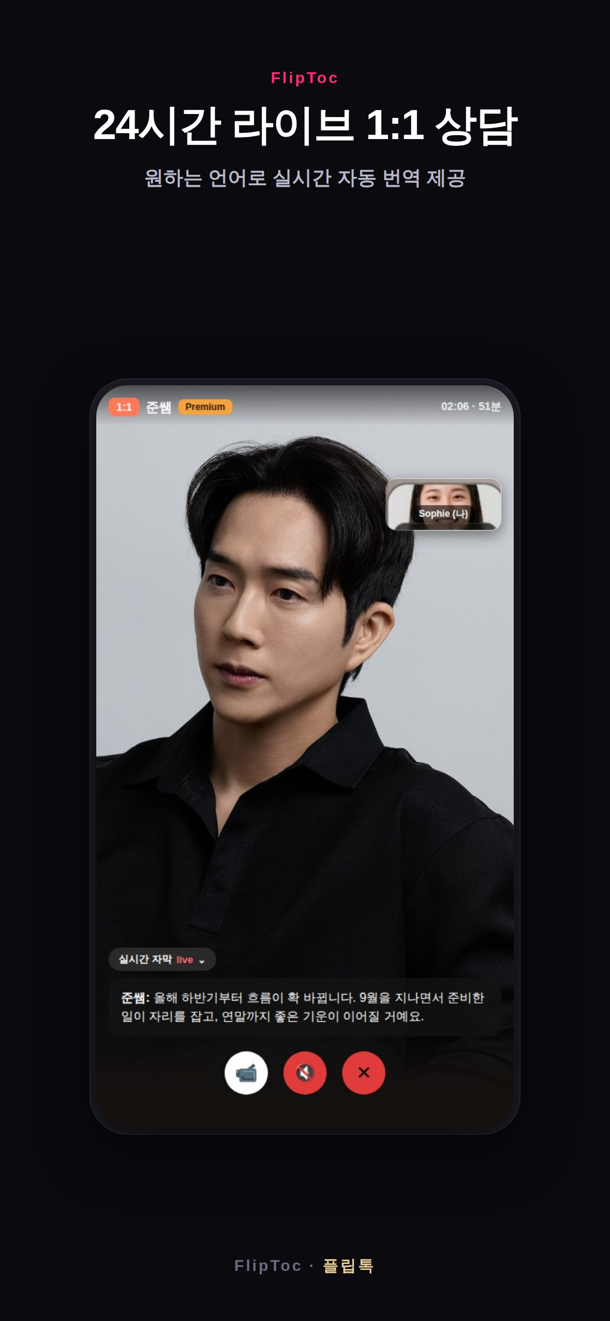 1:1 상담